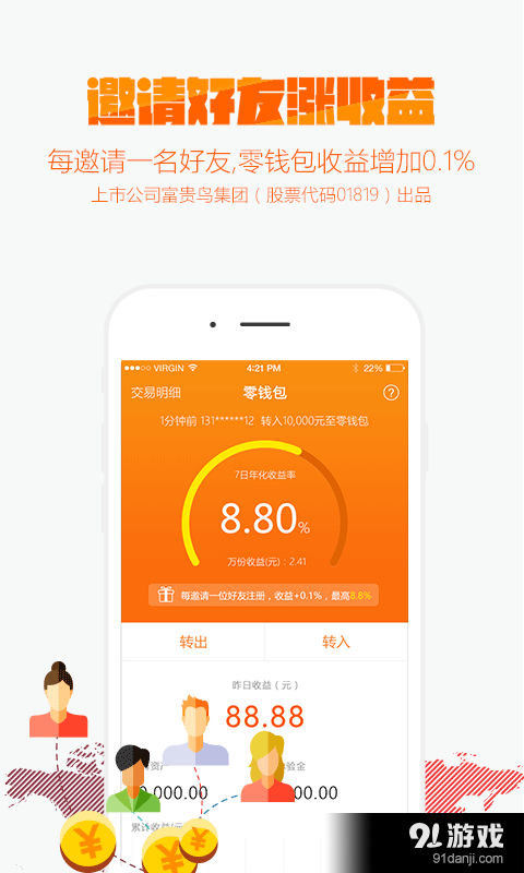 叮咚钱包v3.3.5截图5