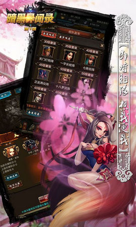 暗黑异闻录v1.5.4截图3