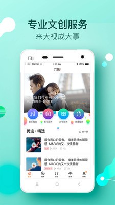 大视v2.11截图3