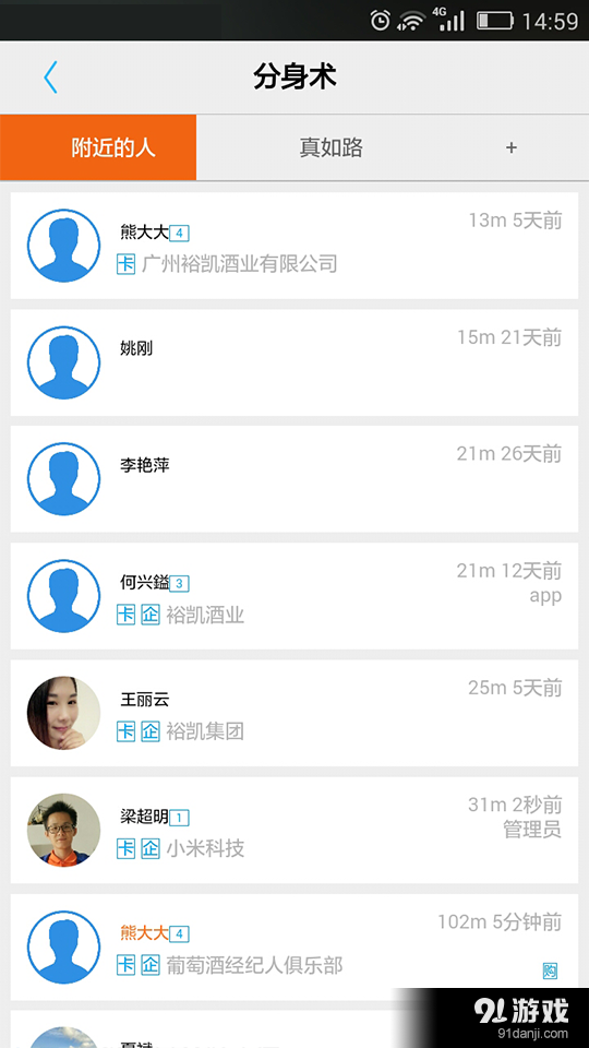 卡博士v01.3.0032截图3