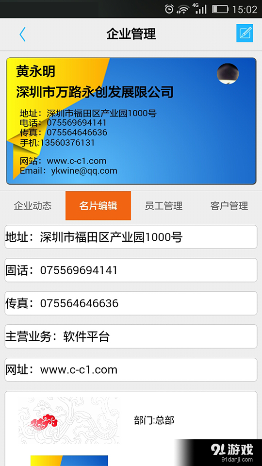 卡博士v01.3.0032截图5