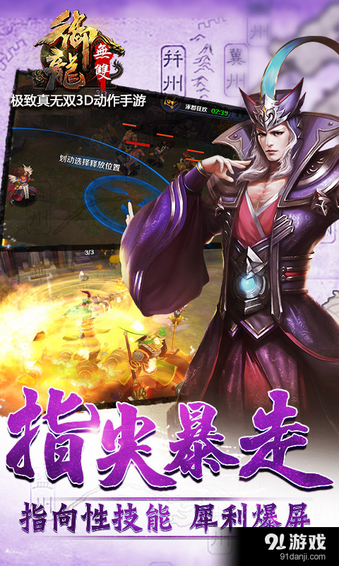 御龙无双v1.7.5截图3