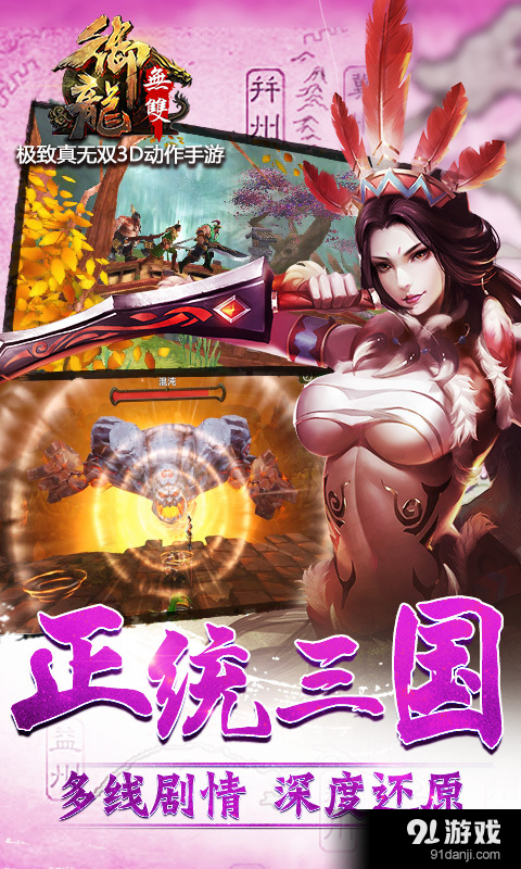 御龙无双v1.7.5截图4