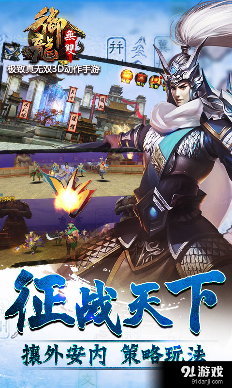 御龙无双v1.7.5截图5