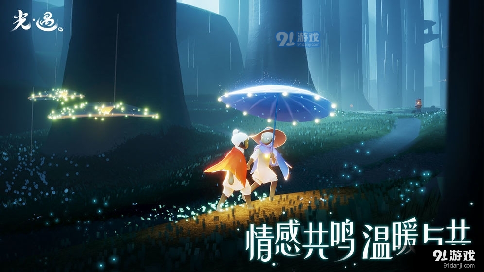 光遇正式版正版v1.0.2.9截图3