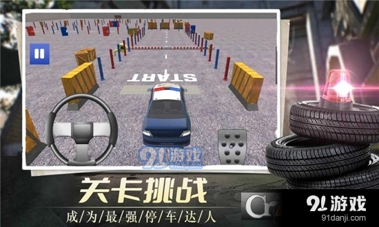 我在警校当教练手游v0.6截图1