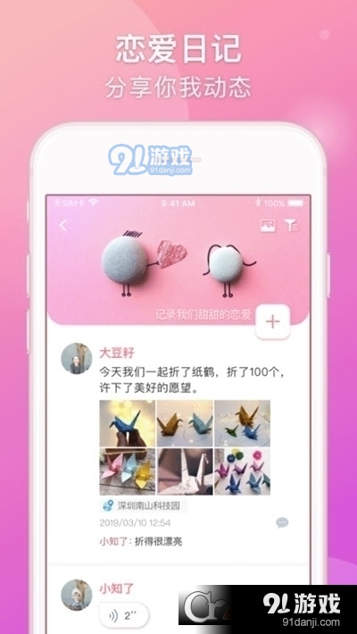 Lovebook情侣日记v1.17.10截图3