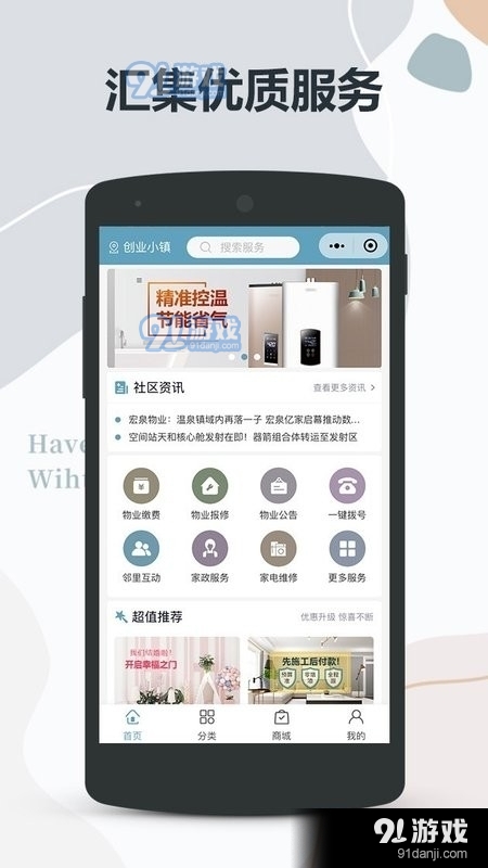 德勤会计v0.3.37截图1