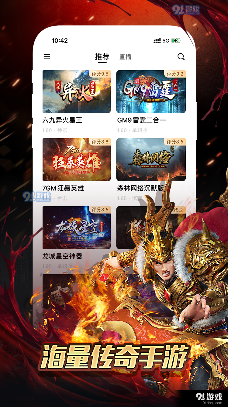 996游戏盒子电脑版v1.7截图2