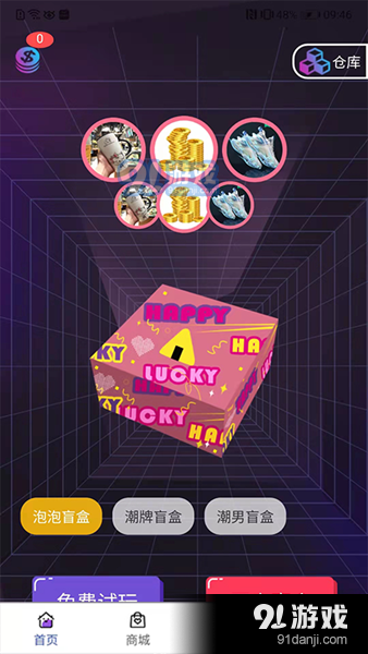 淘玩盲盒v1.0.6截图3