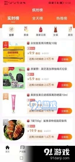 乡拼优选v0.3.11截图2