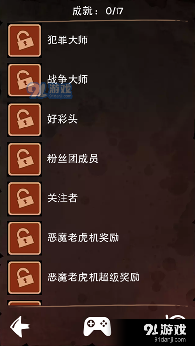 涂鸦恶魔汉化版v2.5.13截图1