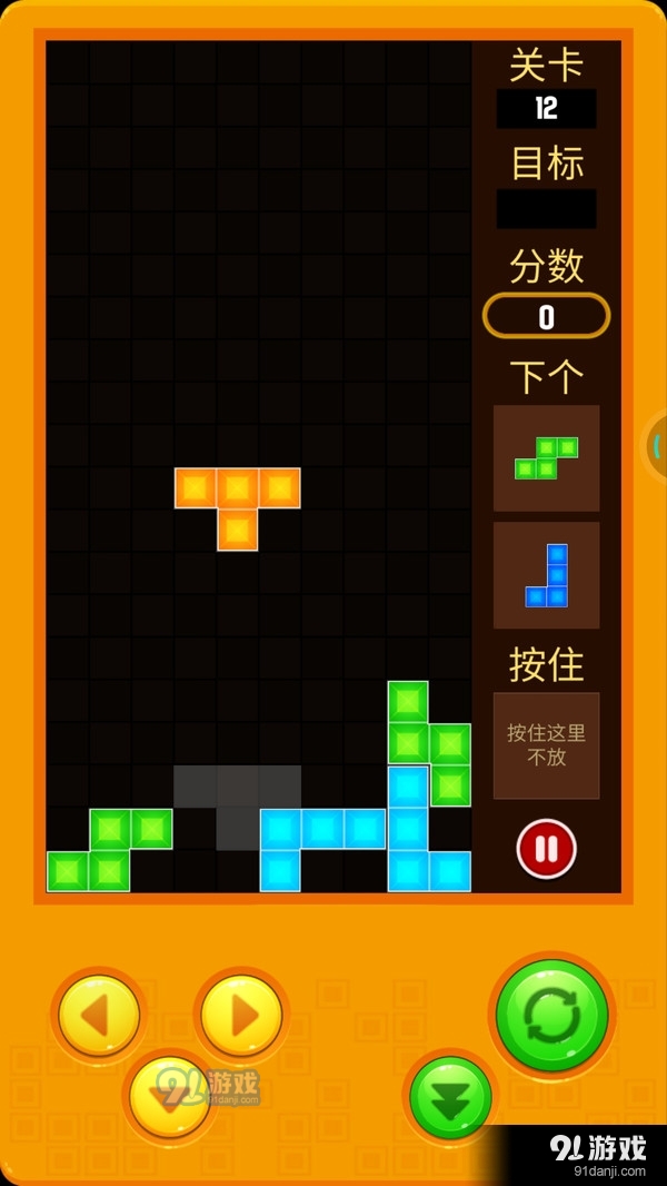 俄罗斯方块v1.10截图2