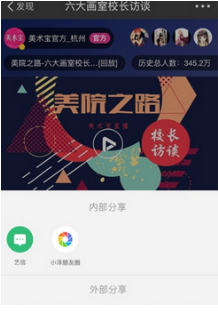 小泽教育云v1.13截图1