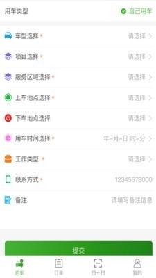 爱好智能管控v1.3.6截图2