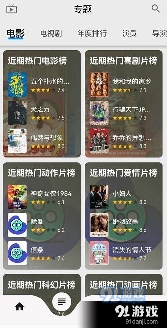 盘子影视安卓手机版v3.5截图3