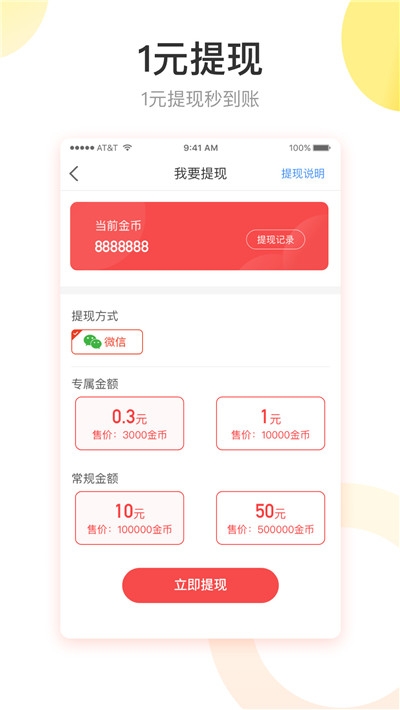 快转网(阅读转发赚钱)v1.8截图1
