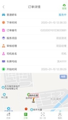 爱好智能管控v1.3.6截图4