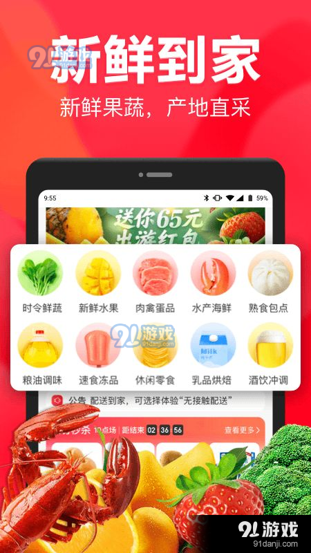 永辉生活超市v8.6.6.5截图1