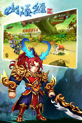 山海经OL手游v1.3.4截图5