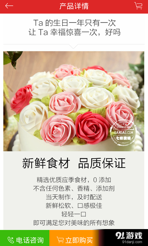 七彩蛋糕v4.11截图3