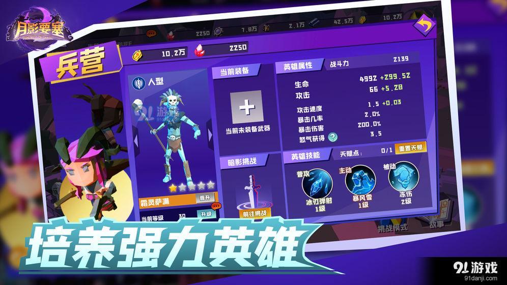 月影要塞v0.7.8截图1