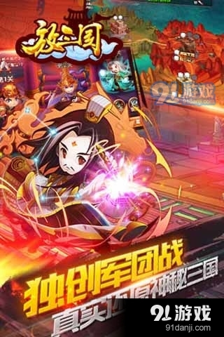 放三国游戏v1.5截图4