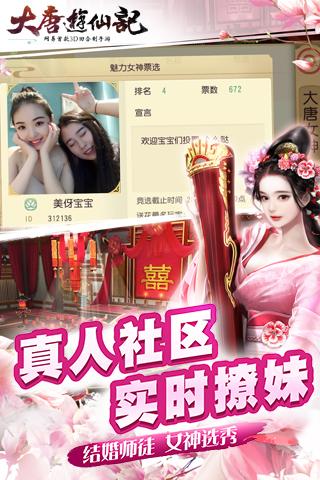 大唐游仙记游戏v1.1.30截图5