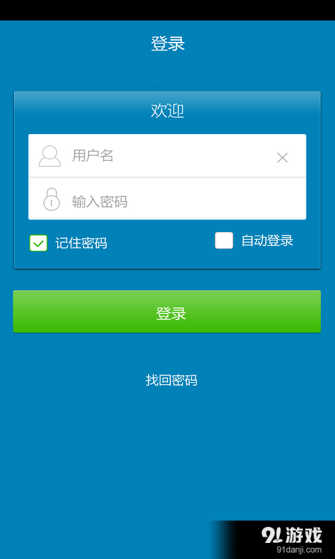 智能监票v1.7截图1