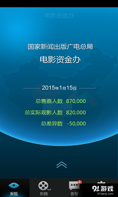 智能监票v1.7截图2