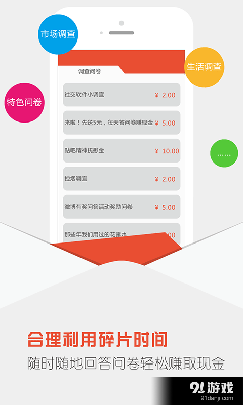 点点赚v3.4.9截图2