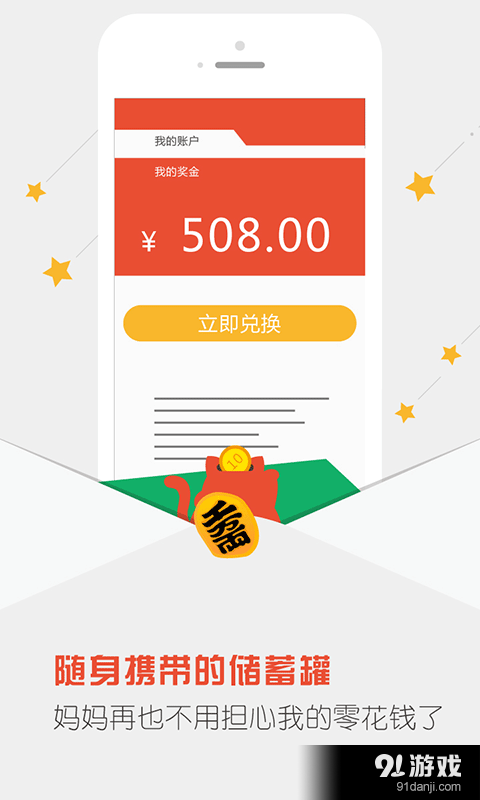 点点赚v3.4.9截图3