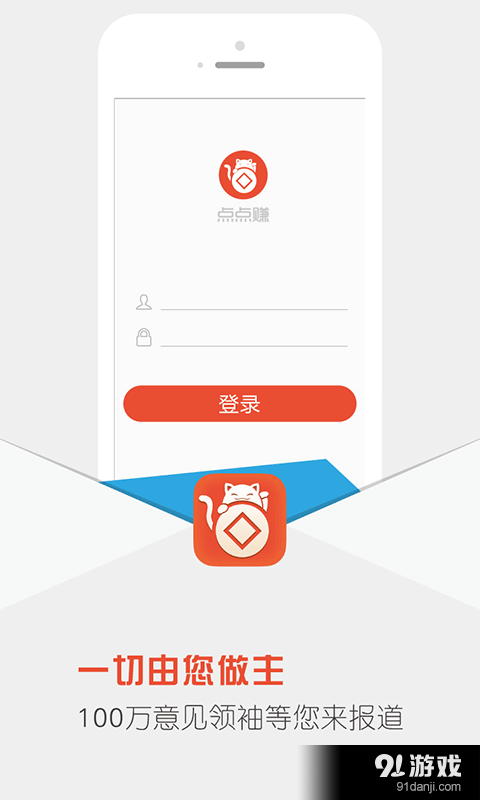 点点赚v3.4.9截图1