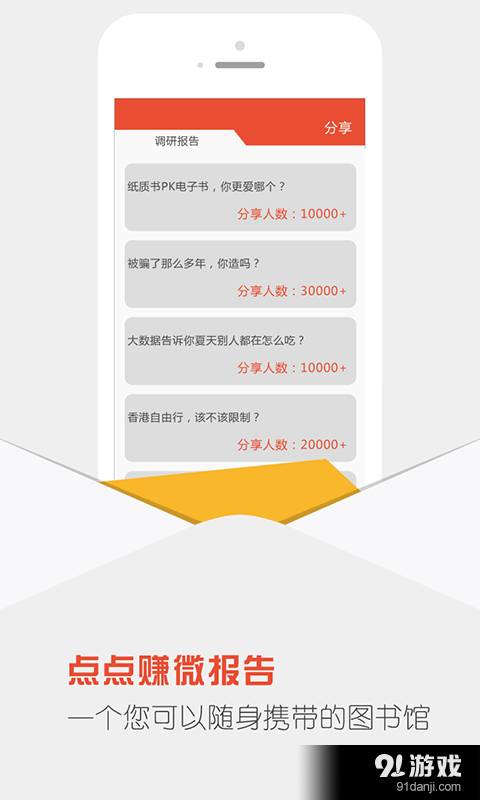 点点赚v3.4.9截图4