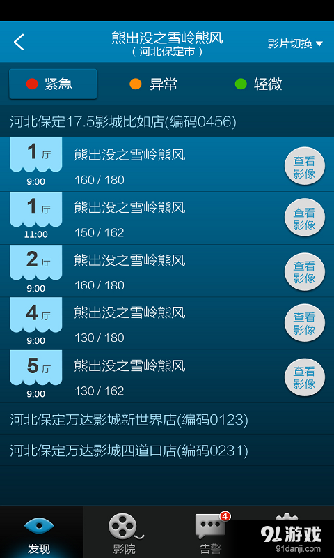 智能监票v1.7截图4