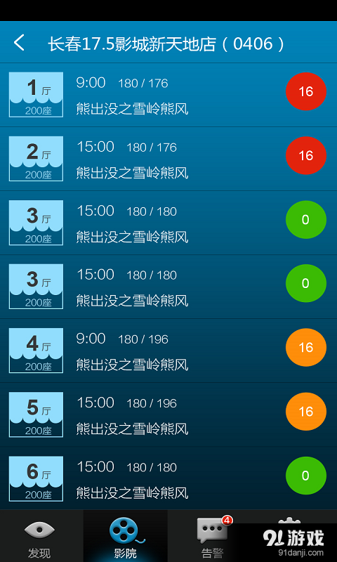 智能监票v1.7截图5