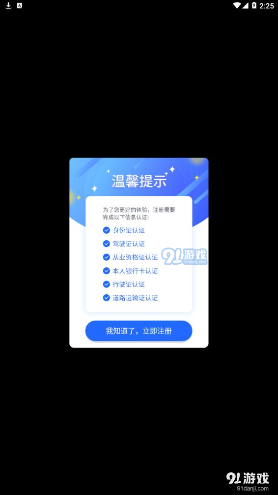 龙鼎镖局v1.3.6截图3