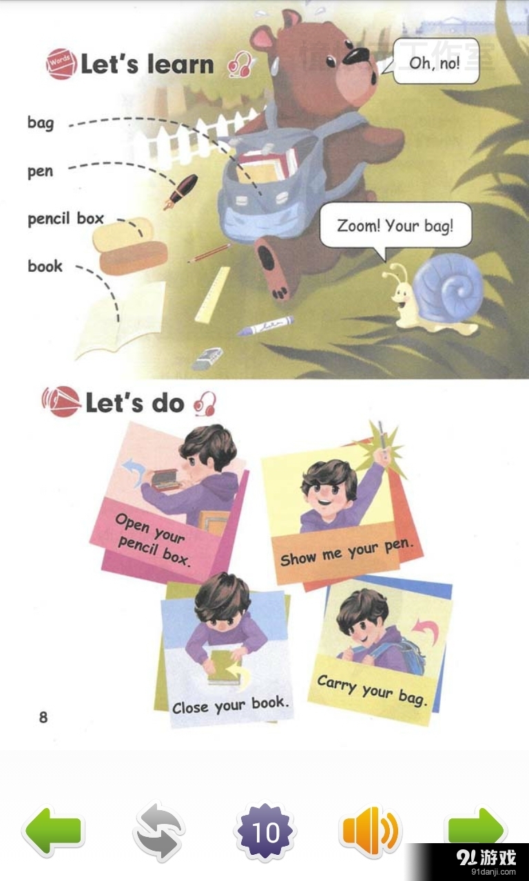 自习宝v1.8截图3