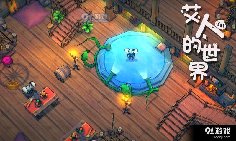 艾人的世界v1.7截图2