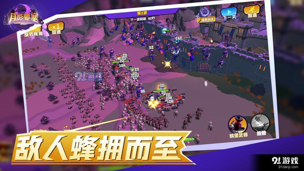 月影要塞v0.7.8截图3