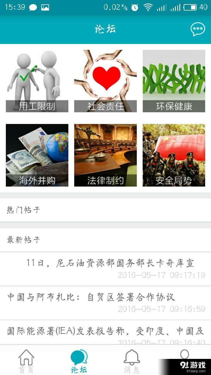 RISKEARTHv3.2.23截图2