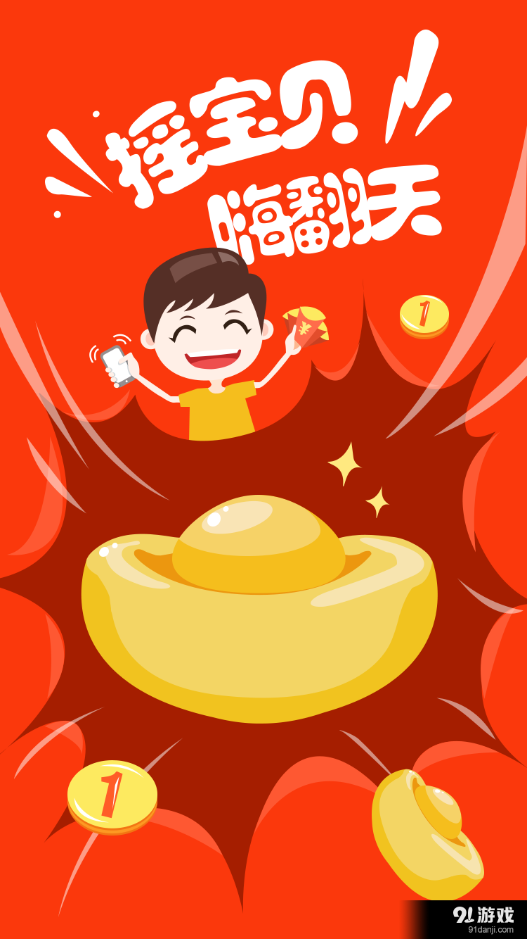 寻到宝v1.2.8截图1