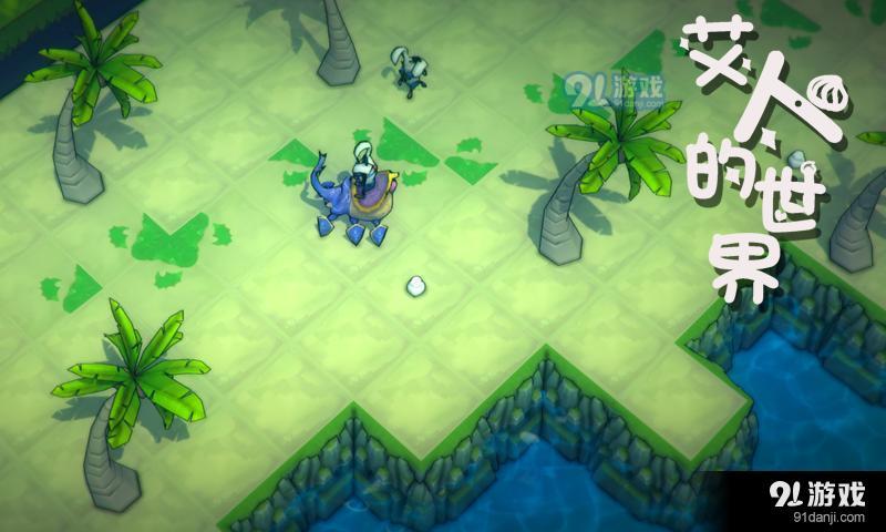 艾人的世界v1.7截图4