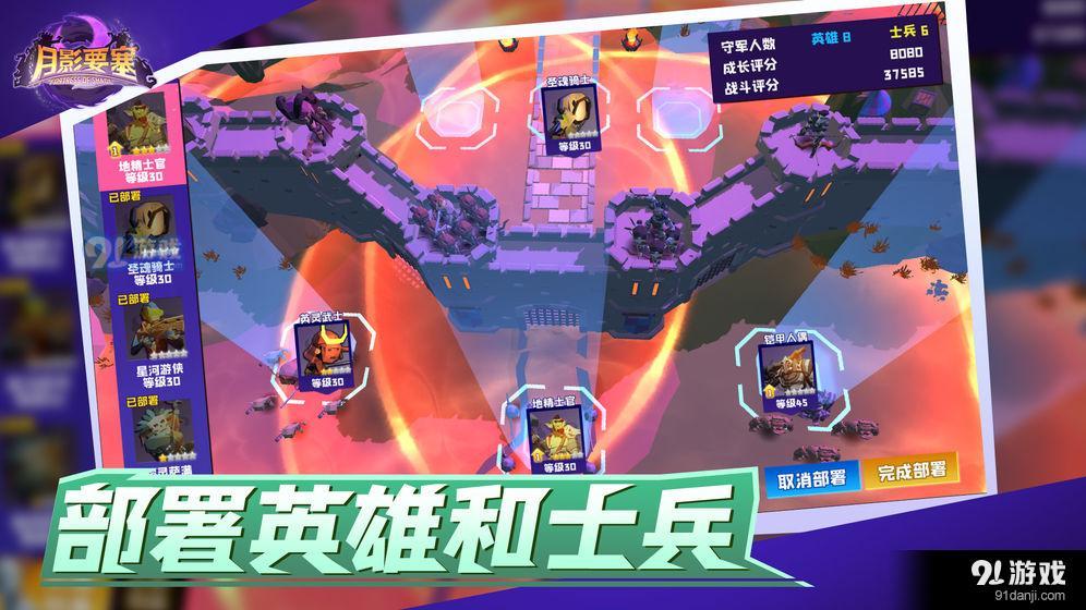 月影要塞v0.7.8截图4