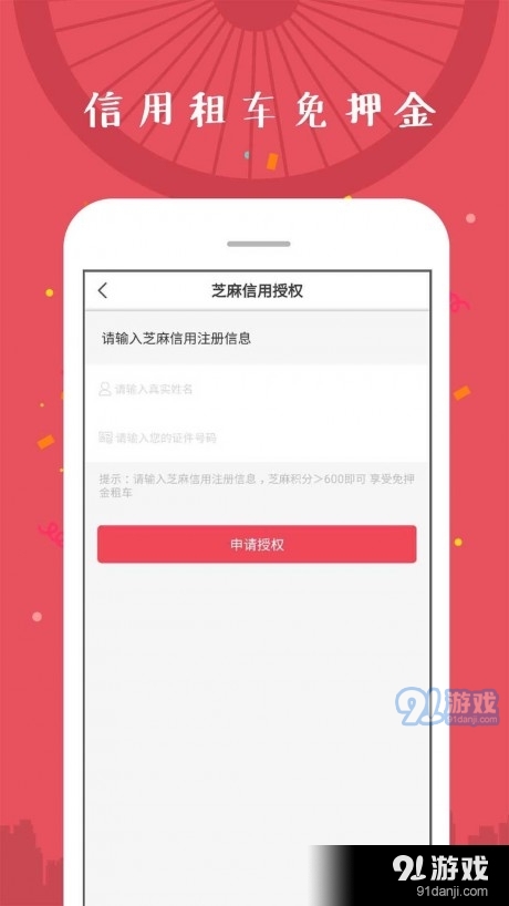延庆公共自行车v2.1.9截图1