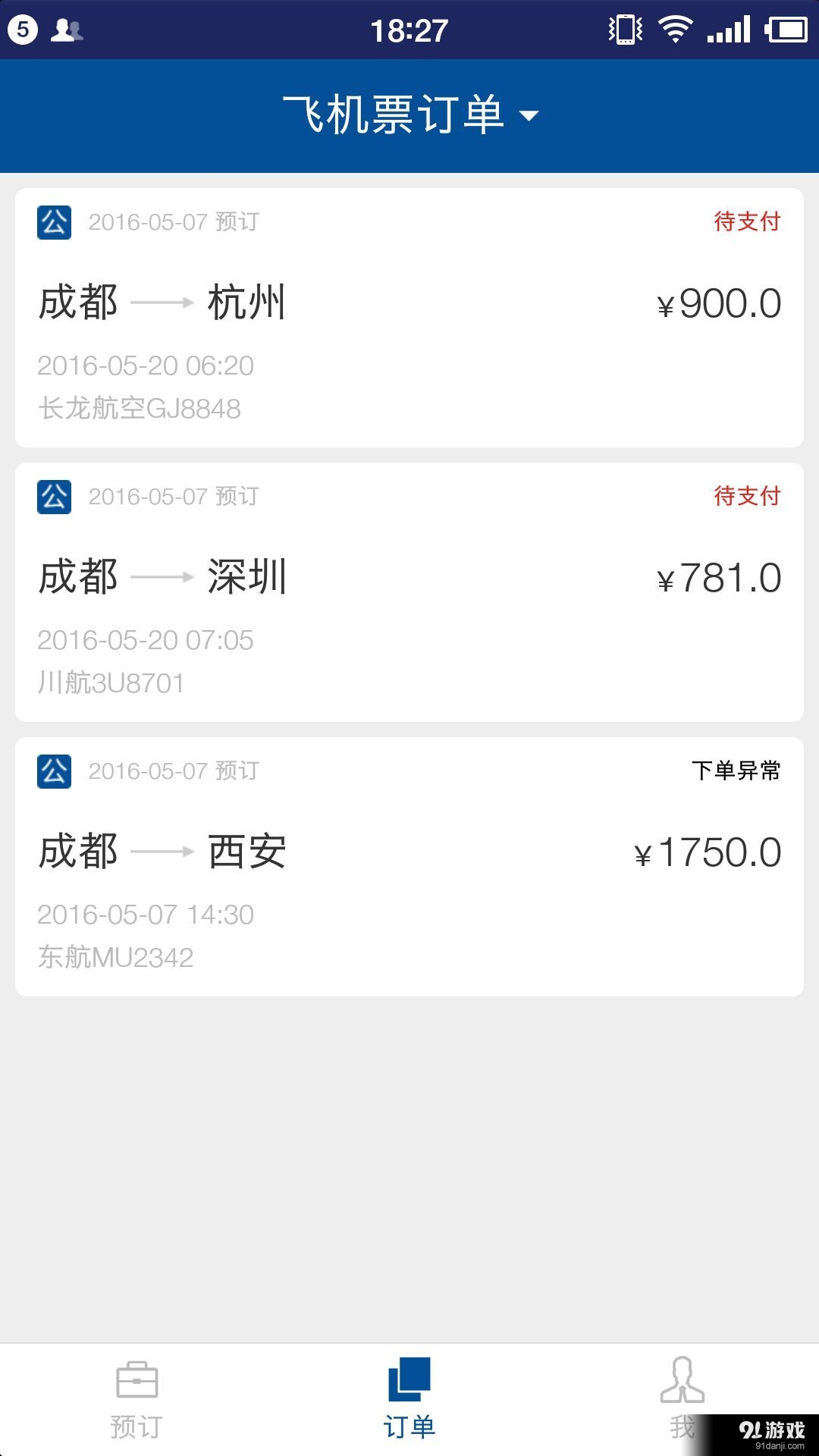 中元国联v1.10.5截图3