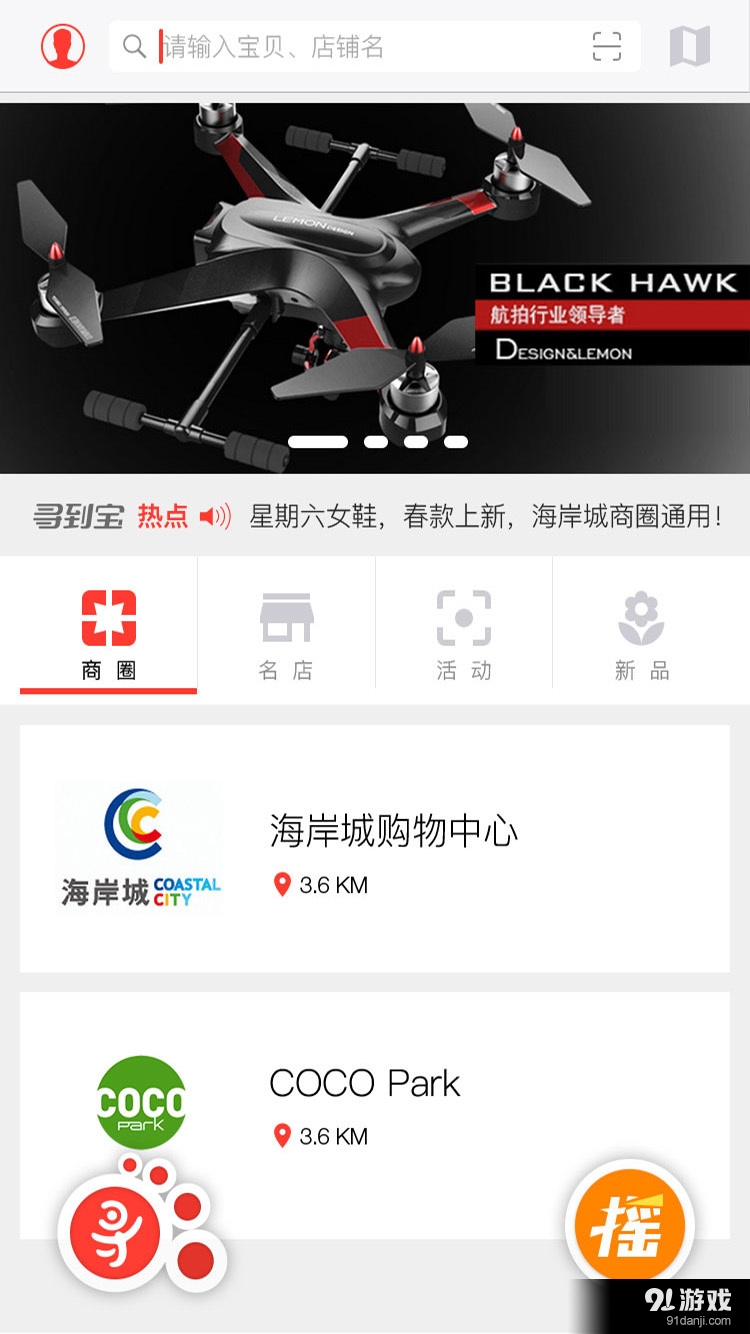 寻到宝v1.2.8截图2