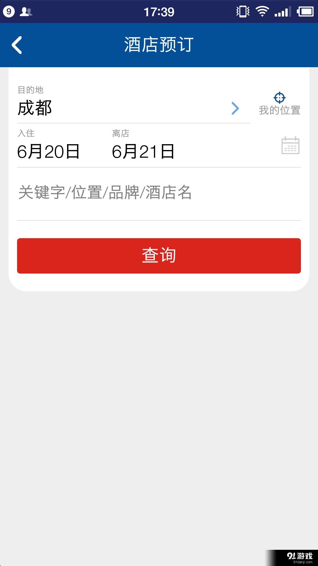 中元国联v1.10.5截图4