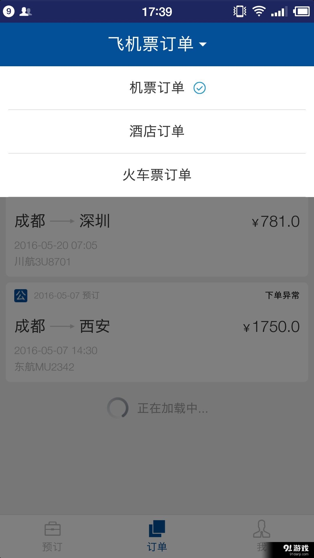 中元国联v1.10.5截图5