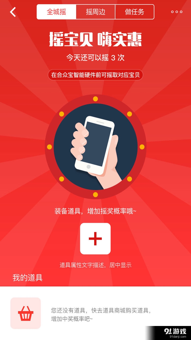 寻到宝v1.2.8截图3